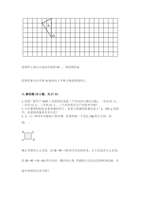 北师大版六年级下册数学期末测试卷带答案（新）.docx