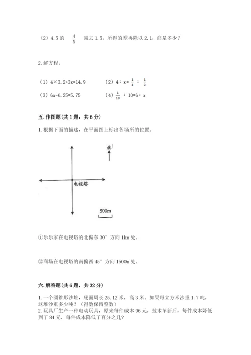 北师大版六年级下册数学期末测试卷带答案（新）.docx