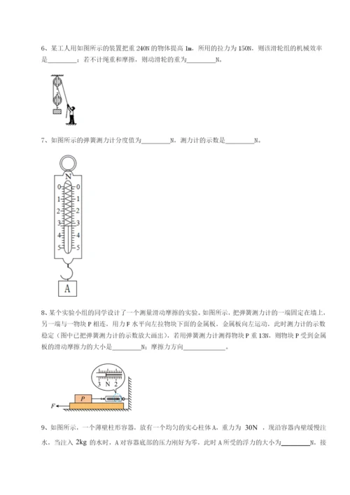 江西上饶市第二中学物理八年级下册期末考试定向训练B卷（解析版）.docx