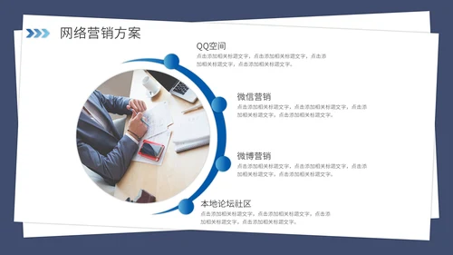 携手并进互创未来商业项目计划书通用PPT模板