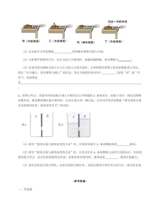 强化训练四川遂宁市第二中学物理八年级下册期末考试同步测评练习题（解析版）.docx