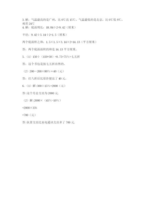 西师大版六年级数学下学期期末测试题及完整答案.docx