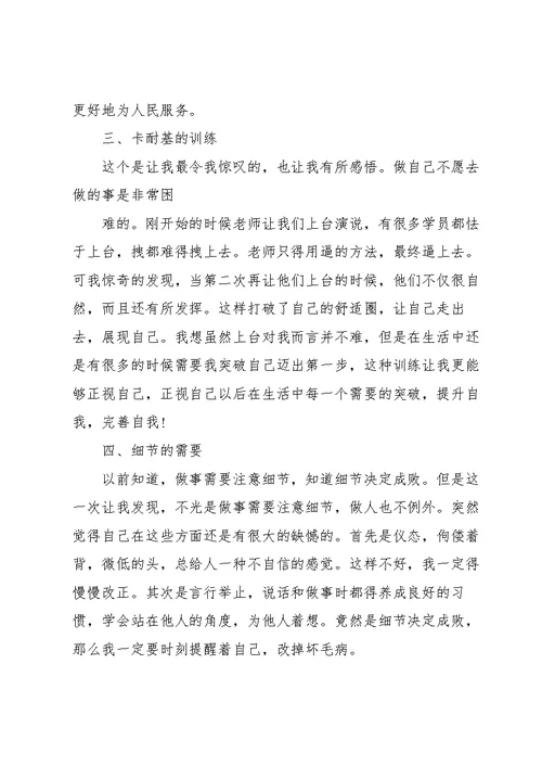 保险销售培训心得体会范文5篇