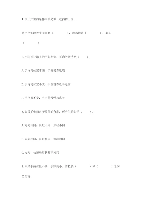 教科版科学三年级下册第三单元《太阳、地球和月球》测试卷新版.docx