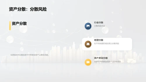 科技风财务金融教学课件PPT模板