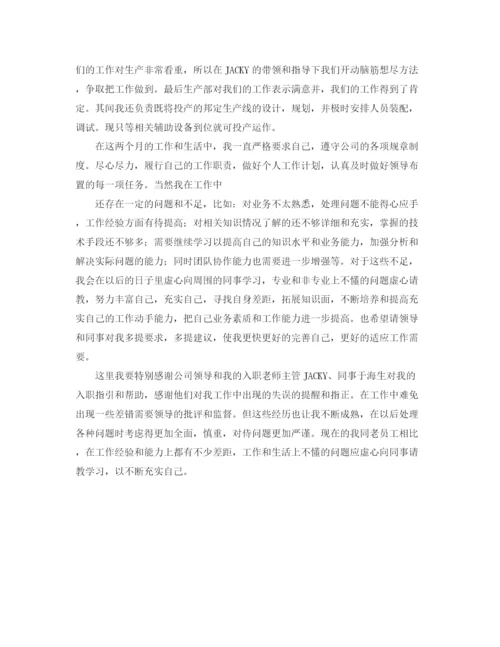 精编之商场营业员年终工作总结范文.docx