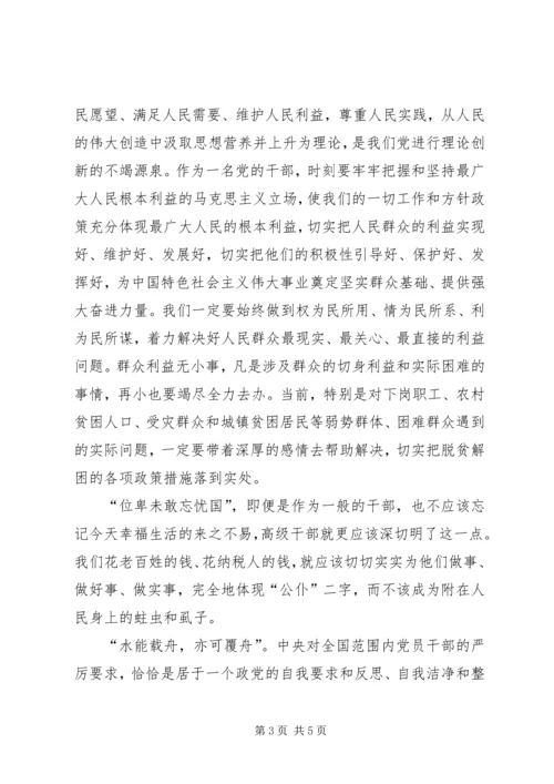 国土资源局贯彻落实报告.docx