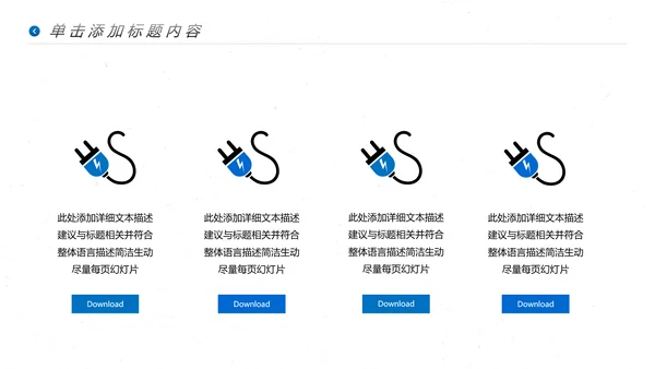 风车风力发电风能能源环保宣传PPT模板