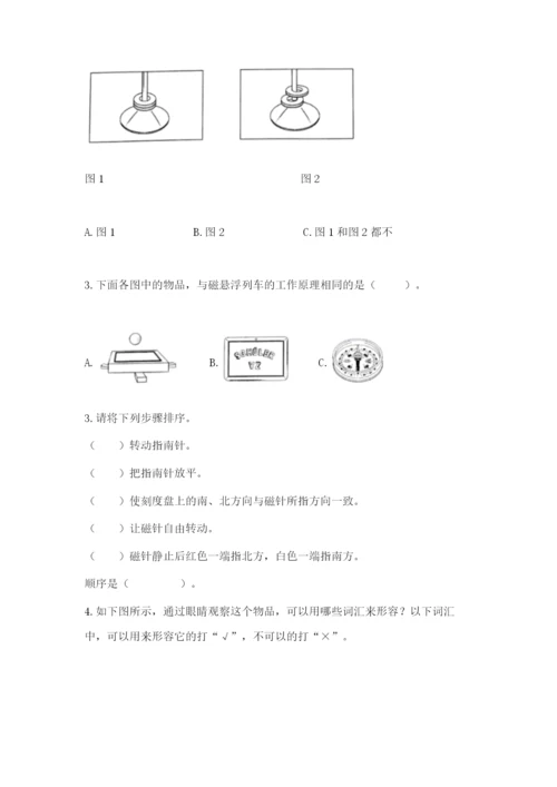 教科版二年级下册科学知识点期末测试卷附答案【巩固】.docx