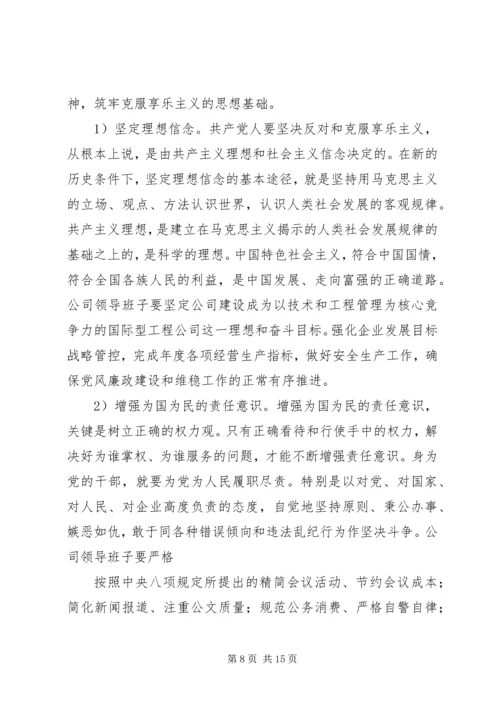 学校党的群众路线教育实践活大会议程.docx