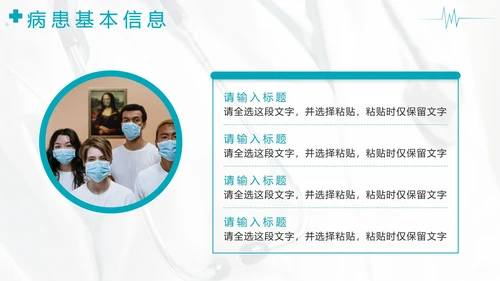蓝色渐变医学病例报告PPT模板