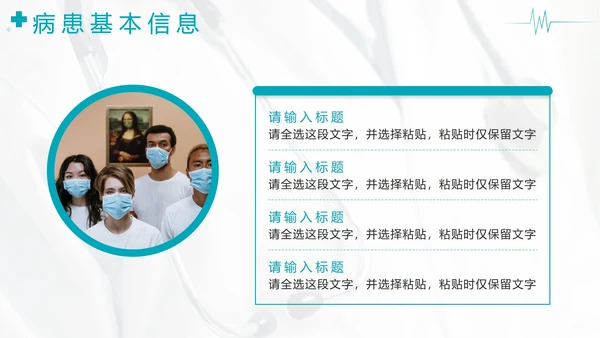 蓝色渐变医学病例报告PPT模板