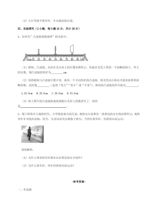 滚动提升练习北京市育英中学物理八年级下册期末考试单元测试试卷（含答案详解版）.docx