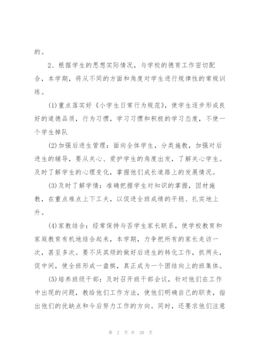 语文教师年度工作计划.docx