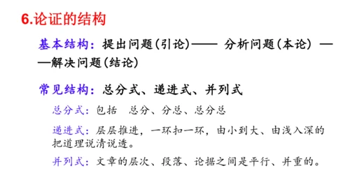 7.敬业与乐业 课件