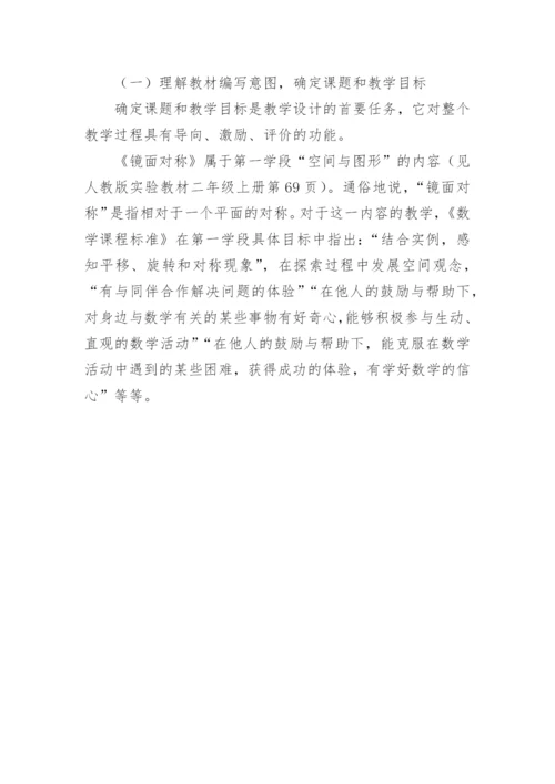优秀教学教研论文精彩不容错过.docx