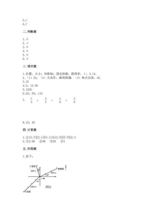 小学数学六年级上册期末测试卷（精选题）word版.docx