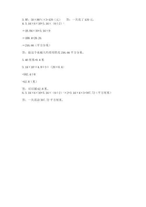 冀教版小升初数学模拟试题及完整答案（名师系列）.docx
