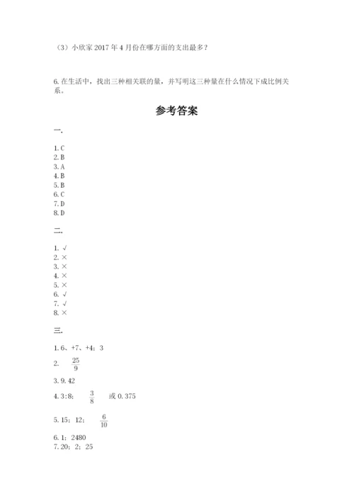 最新人教版小升初数学模拟试卷及参考答案（典型题）.docx
