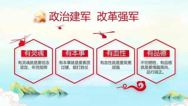 请党放心强国有我主题教育动态PPT