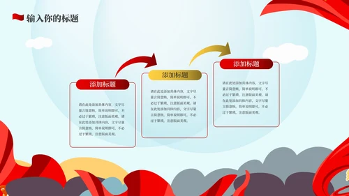 卡通风爱国学生演讲PPT模板