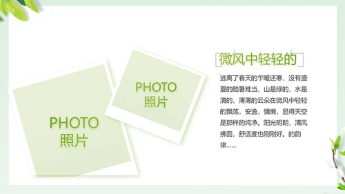致青春毕业季大学毕业纪念册相册PPT
