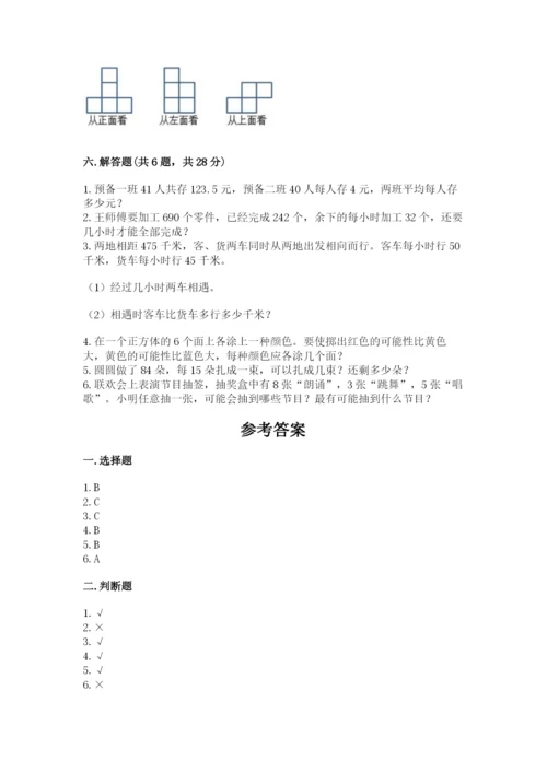 苏教版小学四年级上册数学期末试卷（轻巧夺冠）.docx