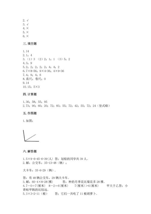 2022人教版二年级上册数学期末测试卷（模拟题）.docx