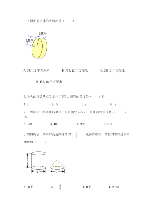 最新苏教版小升初数学模拟试卷及答案【名校卷】.docx