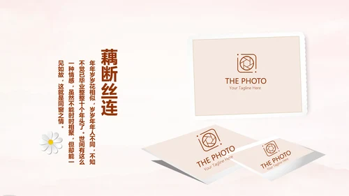 怀旧风格1020年同学联谊会PPT模板