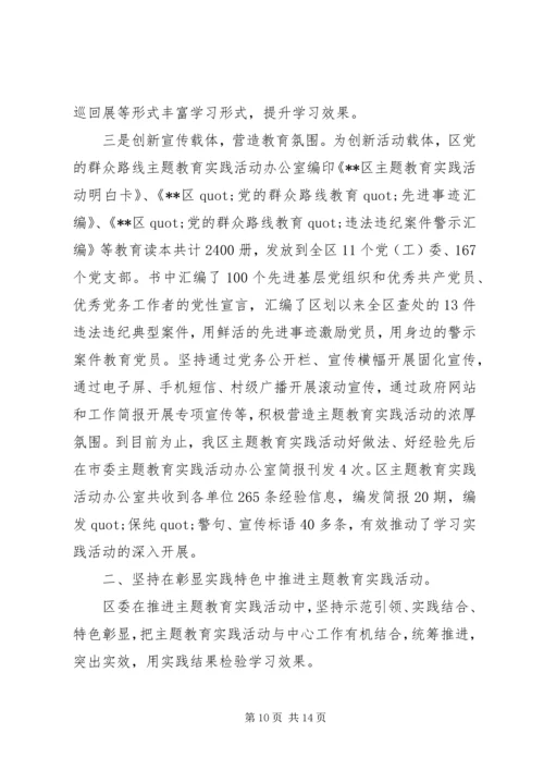 党的群众路线工作.docx