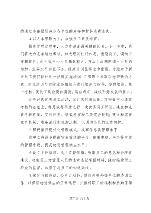 煤矿年工作总结和年工作计划.docx