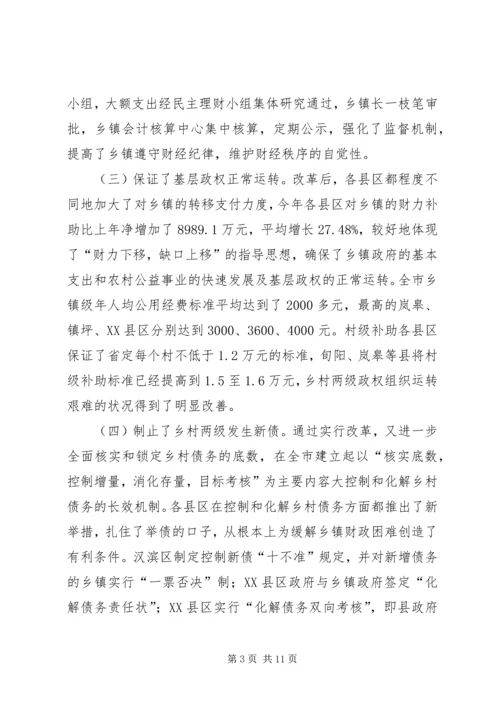 县监管改革的调研报告.docx