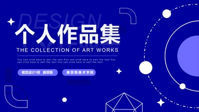蓝色简约扁平个人设计作品集PPT模板