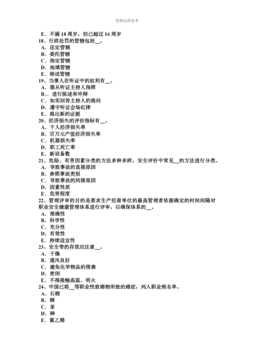 上半年江苏省安全工程师安全生产操作混凝土振捣器应注意哪些事项考试题.docx