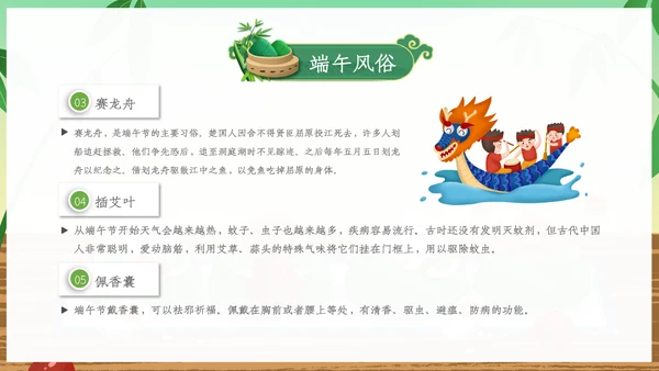 端午节来历介绍传统文化节日风俗粽子龙舟PPT