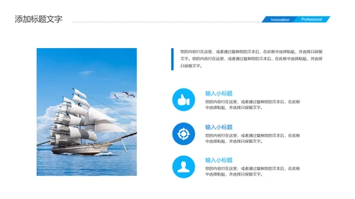 2019蓝色商务大气扬帆起航年终总结报告PPT模板
