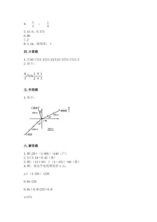 六年级数学上册期末考试卷【夺分金卷】.docx