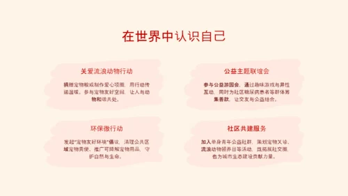 红色线条手绘风创意情人节PPT模板