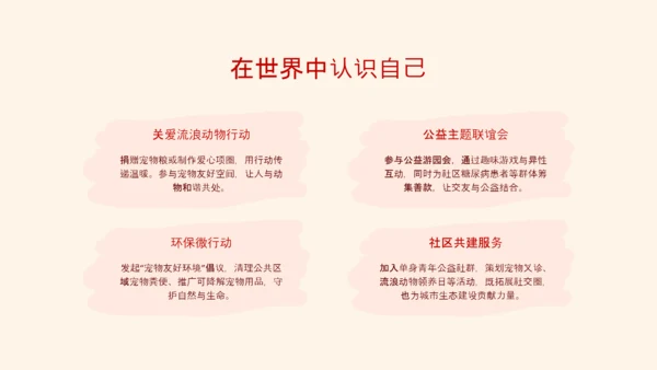 红色线条手绘风创意情人节PPT模板
