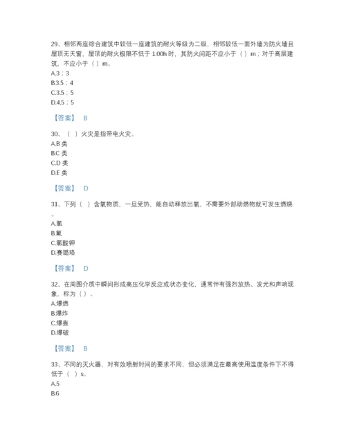 2022年青海省消防设施操作员之消防设备基础知识自我评估模拟题库(带答案).docx