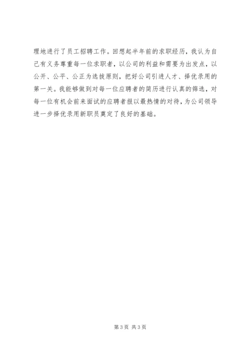 精选行政工作计划范文 (2).docx