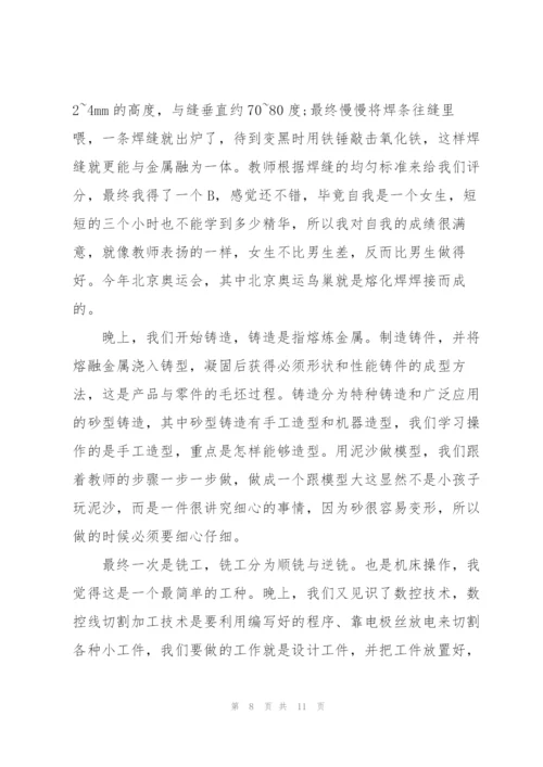 金工实习心得个人感悟大全.docx