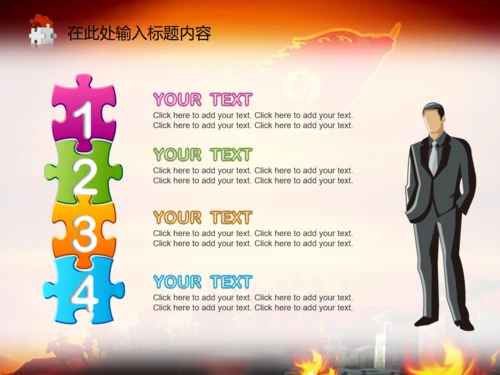 亮剑员工激励誓师动员营销年会商务PPT