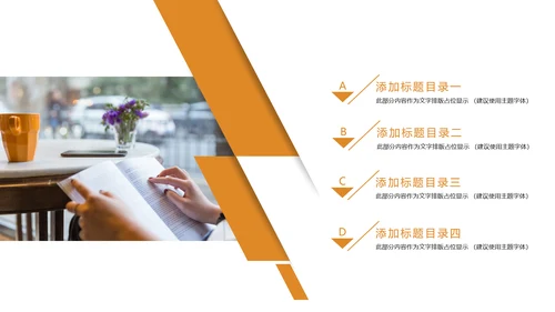 时尚读书分享快乐阅读教育培训课件PPT模板