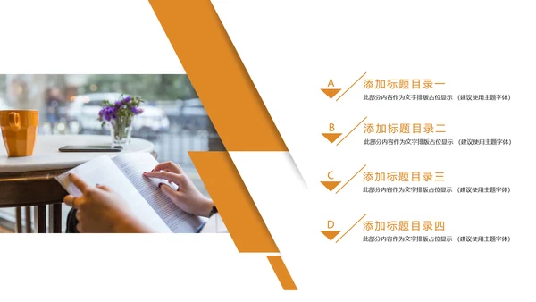 时尚读书分享快乐阅读教育培训课件PPT模板