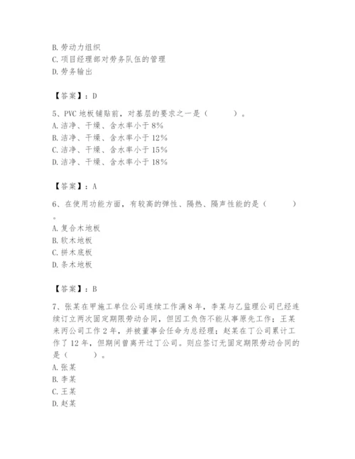 2024年施工员之装修施工基础知识题库及参考答案【最新】.docx