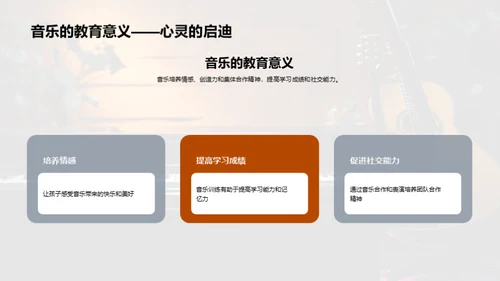 乐器知识探秘