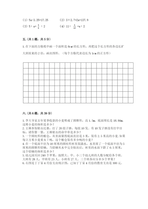 沪教版六年级数学下学期期末测试题（考点精练）.docx