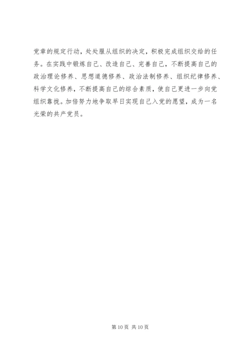 党章思想汇报范文.docx